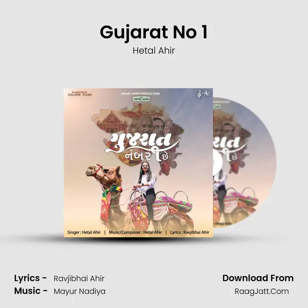 Gujarat No 1 mp3 song