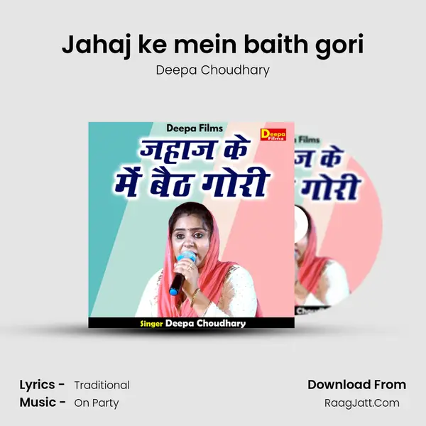 Jahaj ke mein baith gori mp3 song