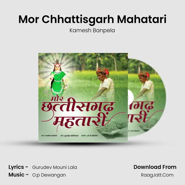 Mor Chhattisgarh Mahatari mp3 song