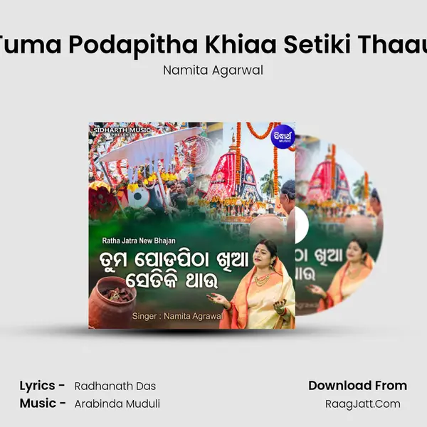 Tuma Podapitha Khiaa Setiki Thaau mp3 song