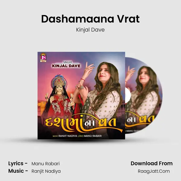 Dashamaana Vrat mp3 song