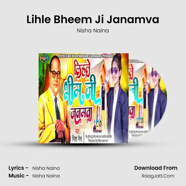 Lihle Bheem Ji Janamva mp3 song