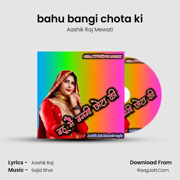 bahu bangi chota ki mp3 song