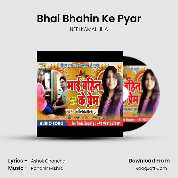 Bhai Bhahin Ke Pyar mp3 song