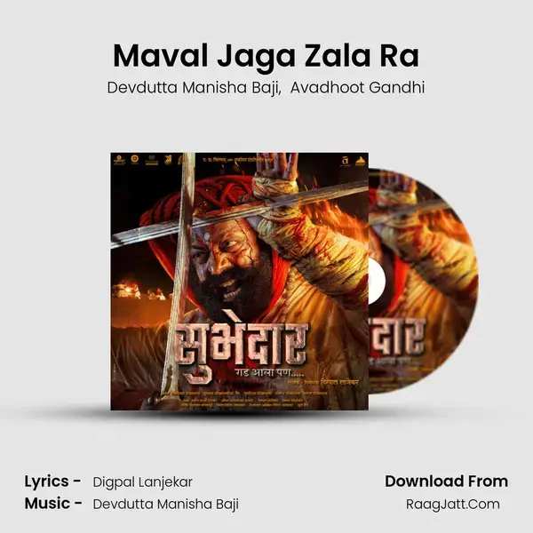 Maval Jaga Zala Ra Song mp3 | Devdutta Manisha Baji