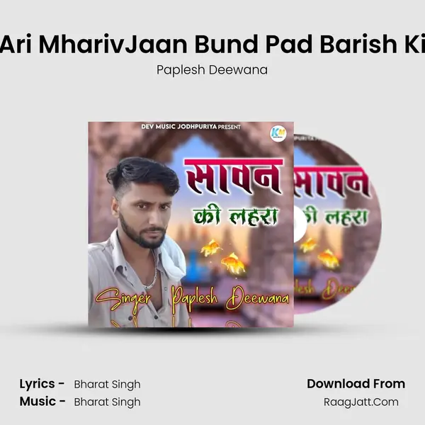 Ari MharivJaan Bund Pad Barish Ki Song mp3 | Paplesh Deewana