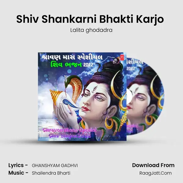 Shiv Shankarni Bhakti Karjo (From Shiv Shankar Rupe Prabhu Aavo) mp3 song