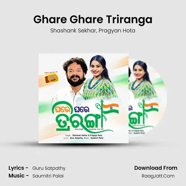 Ghare Ghare Triranga mp3 song