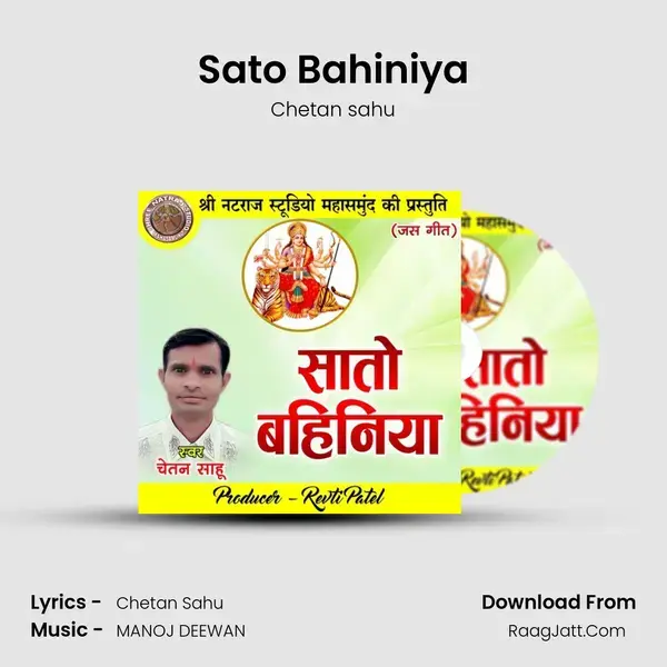 Sato Bahiniya mp3 song