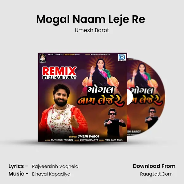 Mogal Naam Leje Re (Dj Hari Surat) mp3 song