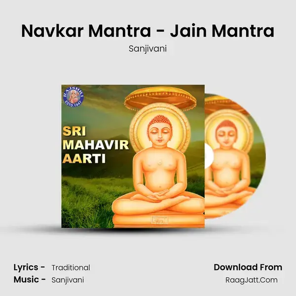 Navkar Mantra - Jain Mantra mp3 song