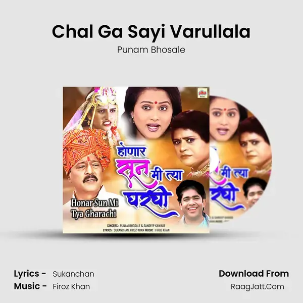 Chal Ga Sayi Varullala mp3 song