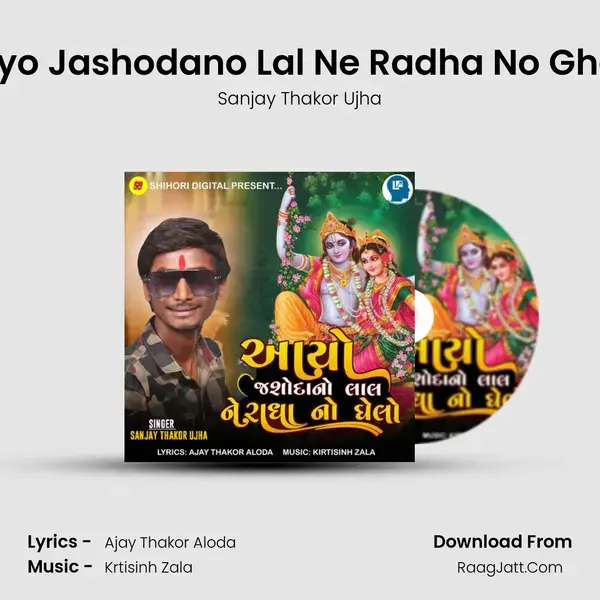 Aayo Jashodano Lal Ne Radha No Ghelo - Sanjay Thakor Ujha