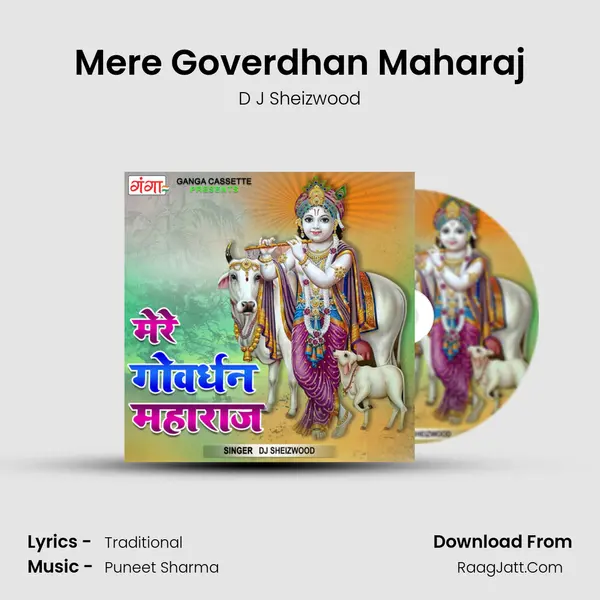 Mere Goverdhan Maharaj mp3 song