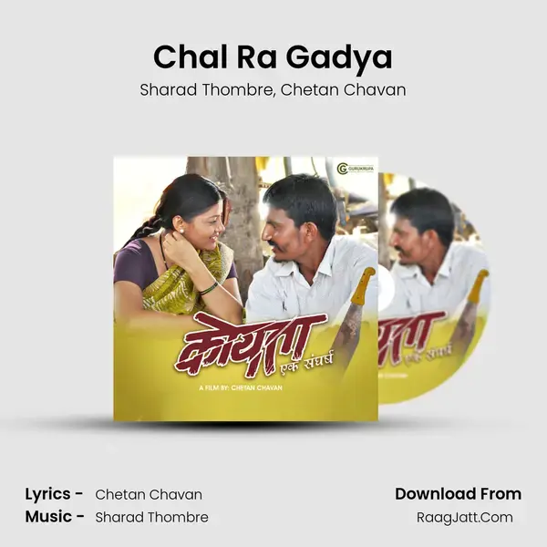 Chal Ra Gadya Song mp3 | Sharad Thombre