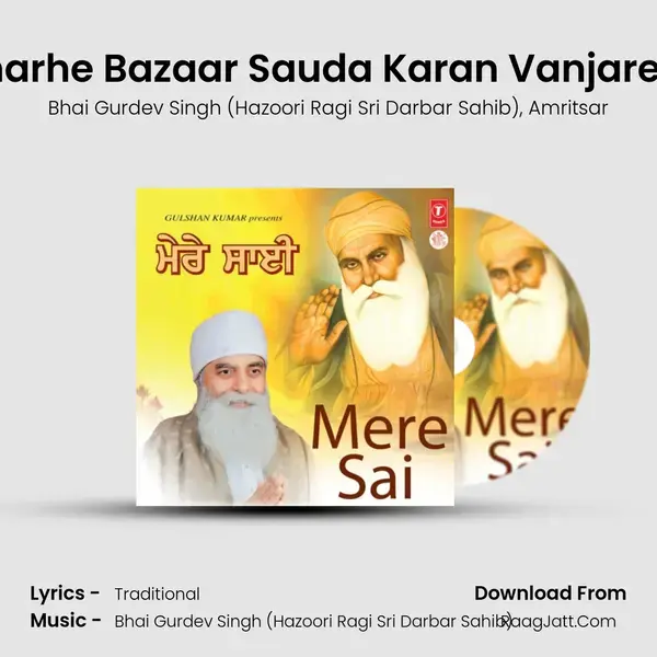 Tiharhe Bazaar Sauda Karan Vanjareya Song mp3 | Bhai Gurdev Singh (Hazoori Ragi Sri Darbar Sahib)