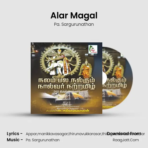 Alar Magal Song mp3 | Pa. Sargurunathan