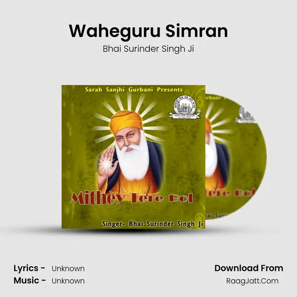 Waheguru Simran Song mp3 | Bhai Surinder Singh Ji