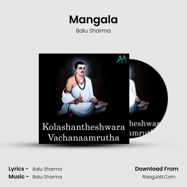 Mangala Song mp3 | Balu Sharma