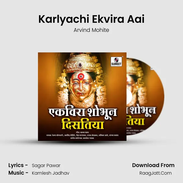 Karlyachi Ekvira Aai Song mp3 | Arvind Mohite