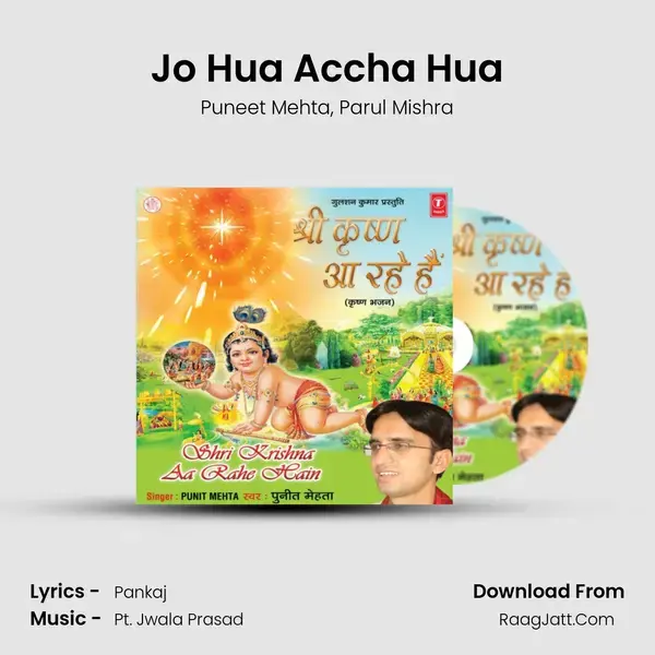 Jo Hua Accha Hua mp3 song