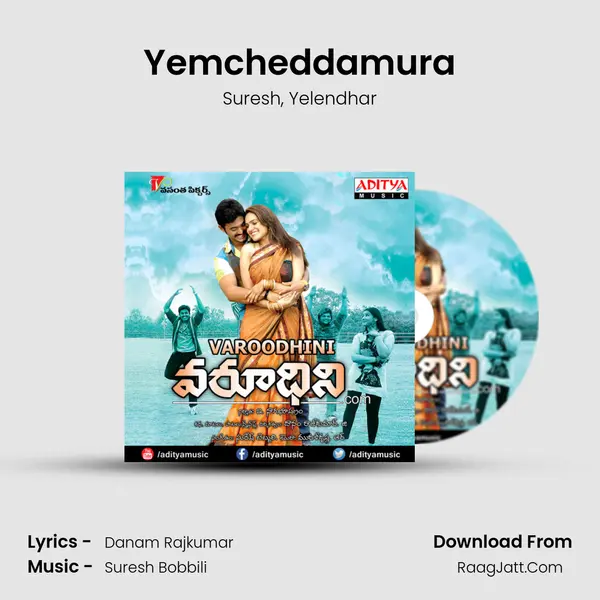 Yemcheddamura Song mp3 | Suresh