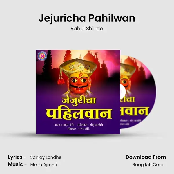 Jejuricha Pahilwan - 