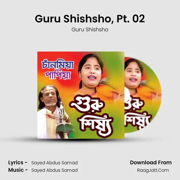 Guru Shishsho, Pt. 02 Song mp3 | Guru Shishsho