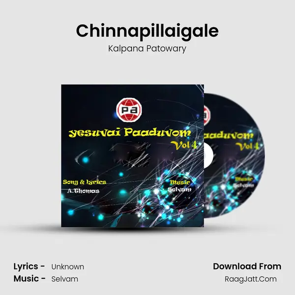 Chinnapillaigale Song mp3 | Kalpana Patowary