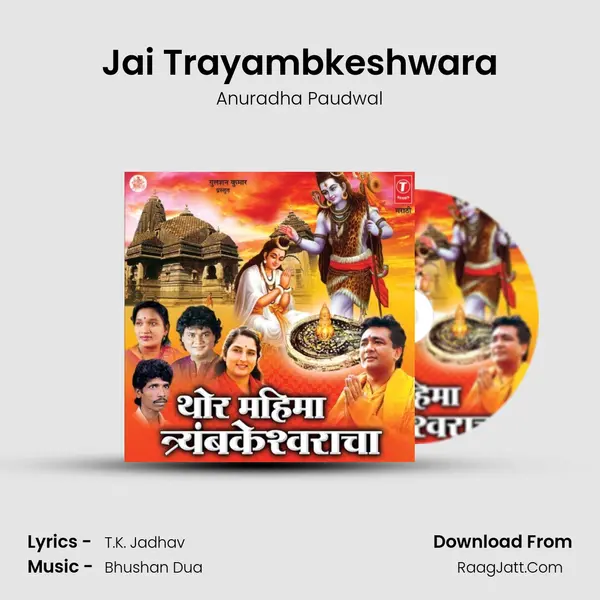 Jai Trayambkeshwara Song mp3 | Anuradha Paudwal