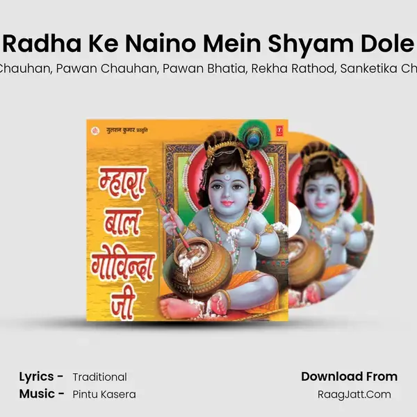 Radha Ke Naino Mein Shyam Dole mp3 song