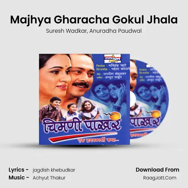 Majhya Gharacha Gokul Jhala Song mp3 | Suresh Wadkar