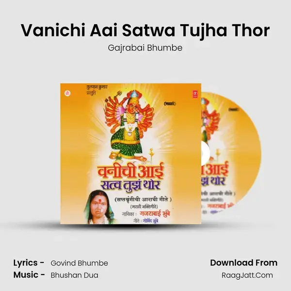 Vanichi Aai Satwa Tujha Thor Song mp3 | Gajrabai Bhumbe