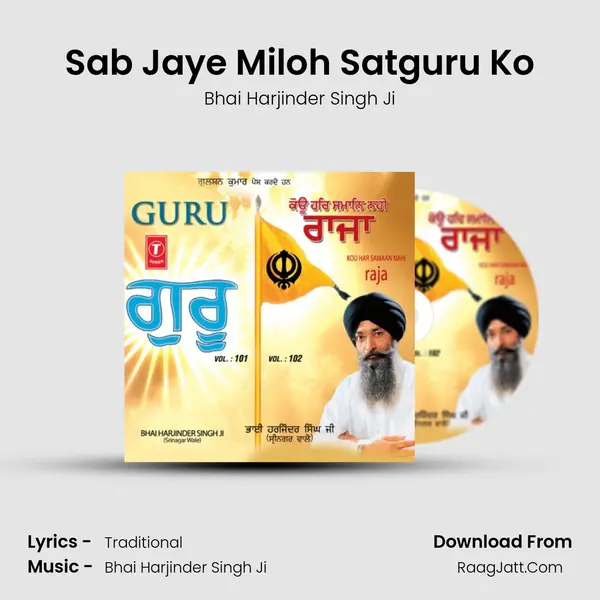 Sab Jaye Miloh Satguru Ko Song mp3 | Bhai Harjinder Singh Ji