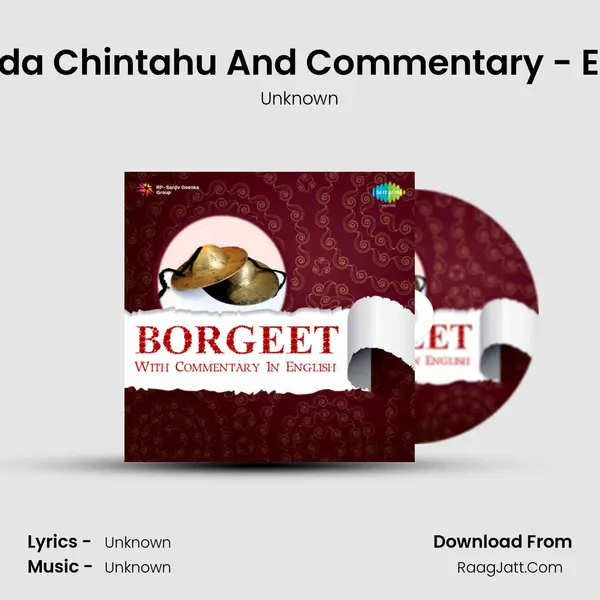 Gobinda Chintahu And Commentary - English Song mp3 | Unknown