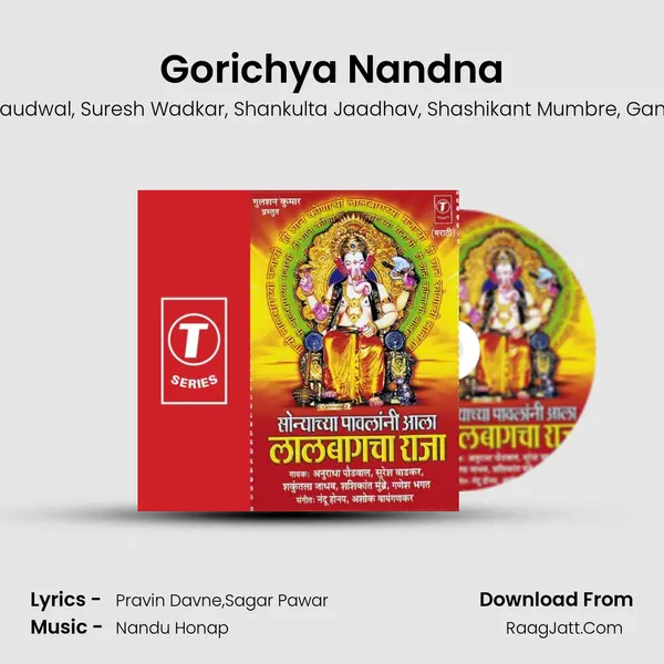 Gorichya Nandna mp3 song