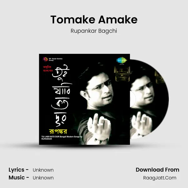 Tomake Amake Song mp3 | Rupankar Bagchi