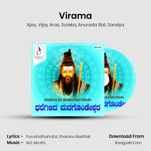 Virama Song mp3 | Ajay