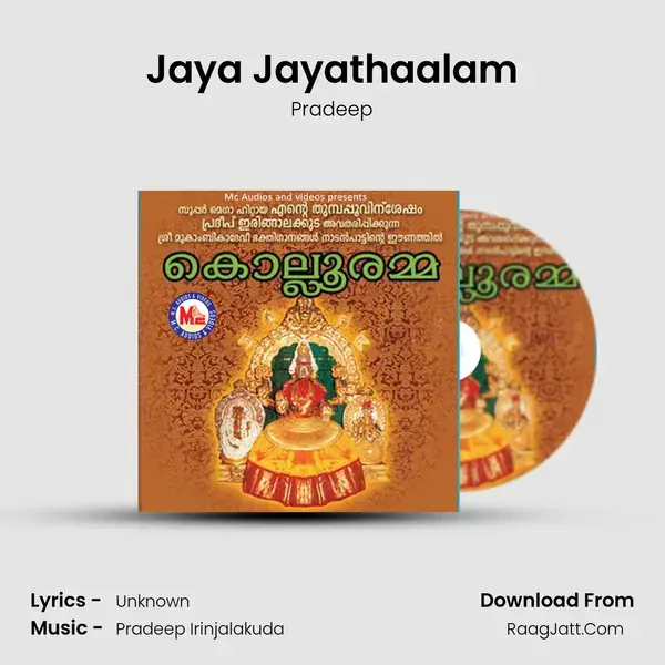 Jaya Jayathaalam Song mp3 | Pradeep