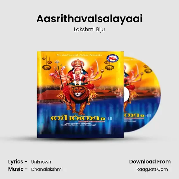 Aasrithavalsalayaai Song mp3 | Lakshmi Biju