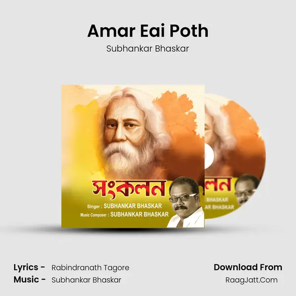 Amar Eai Poth Song mp3 | Subhankar Bhaskar