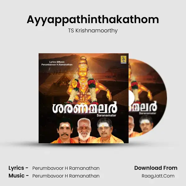 Ayyappathinthakathom mp3 song