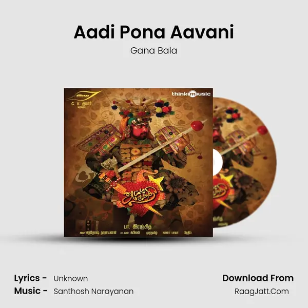 Aadi Pona Aavani Song mp3 | Gana Bala