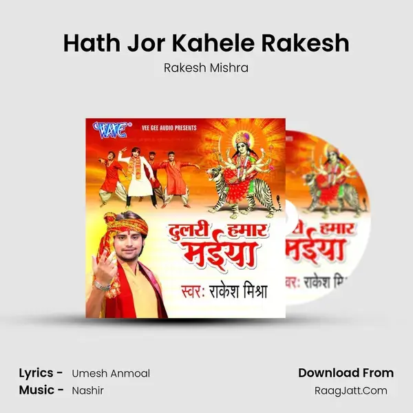 Hath Jor Kahele Rakesh Song mp3 | Rakesh Mishra