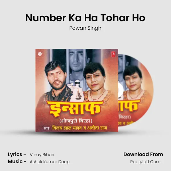 Number Ka Ha Tohar Ho Song mp3 | Pawan Singh