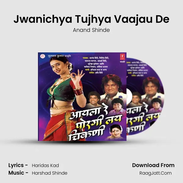 Jwanichya Tujhya Vaajau De Song mp3 | Anand Shinde