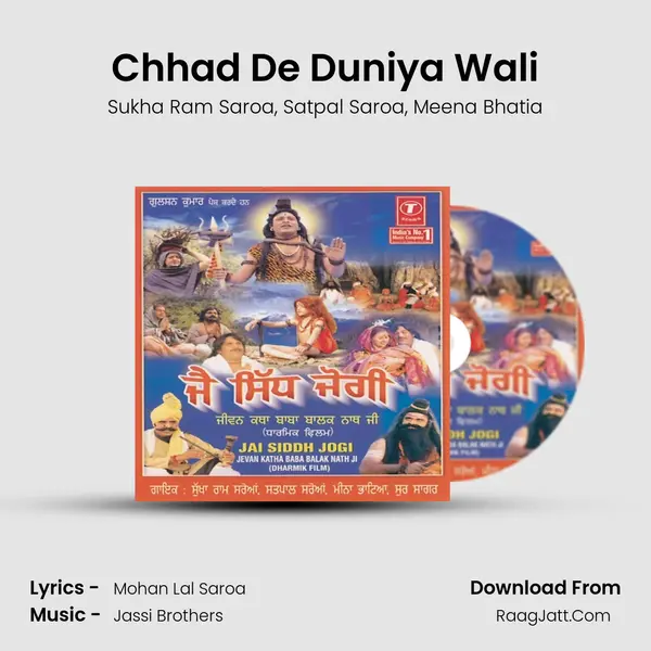 Chhad De Duniya Wali Song mp3 | Sukha Ram Saroa