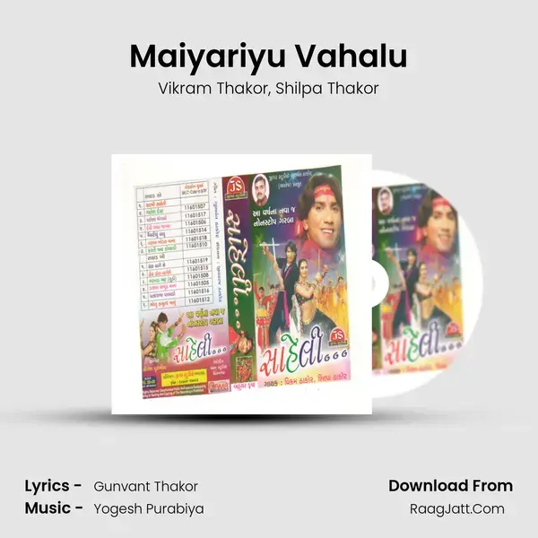 Maiyariyu Vahalu Song mp3 | Vikram Thakor