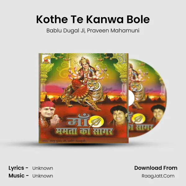 Kothe Te Kanwa Bole mp3 song