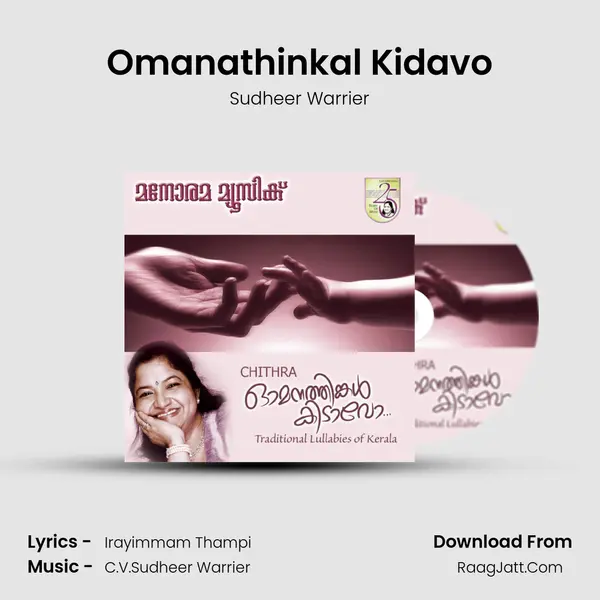 Omanathinkal Kidavo Song mp3 | Sudheer Warrier